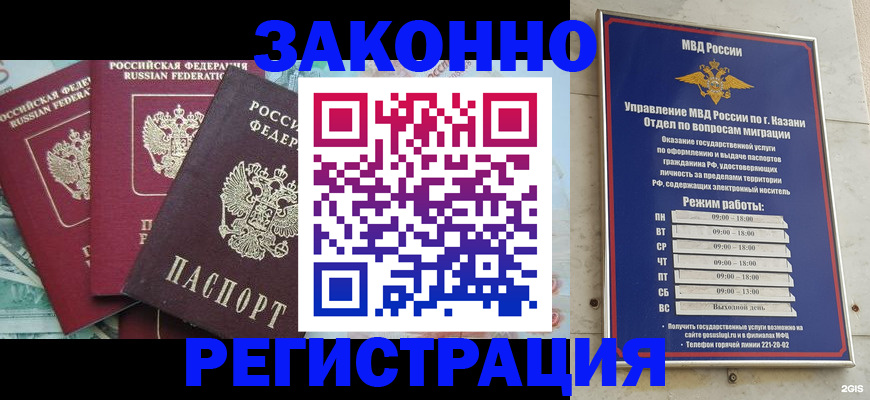 временная регистрация поиск в Лесосибирске