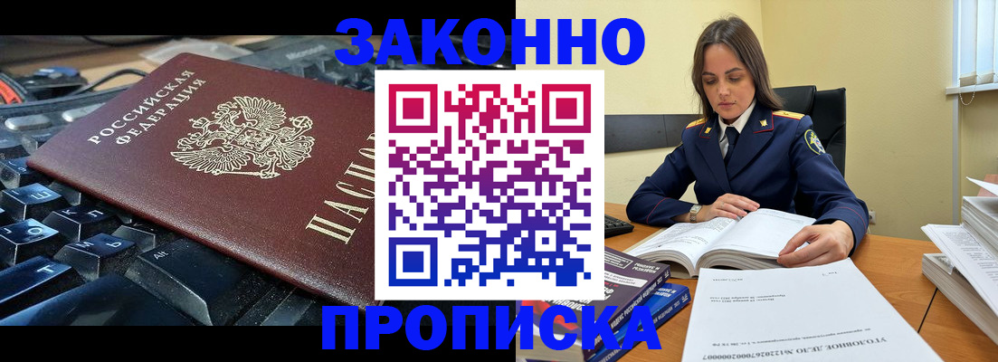 временная регистрация гарантия в Лесосибирске