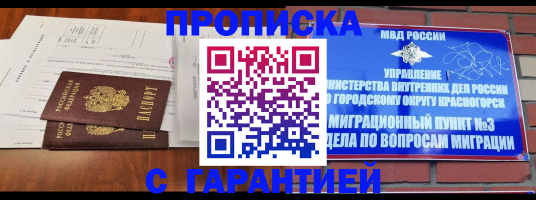 найти адрес прописки в Лесосибирске