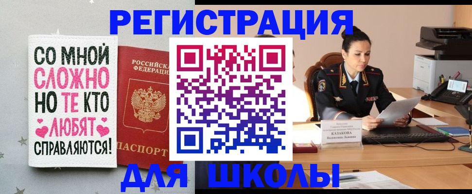 временная регистрация законно в Лесосибирске