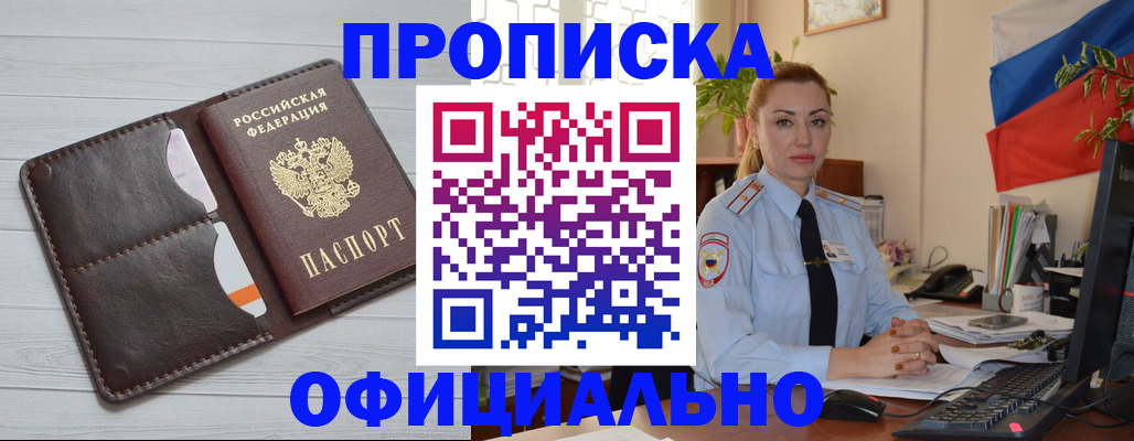 прописка иностранных граждан в Лесосибирске