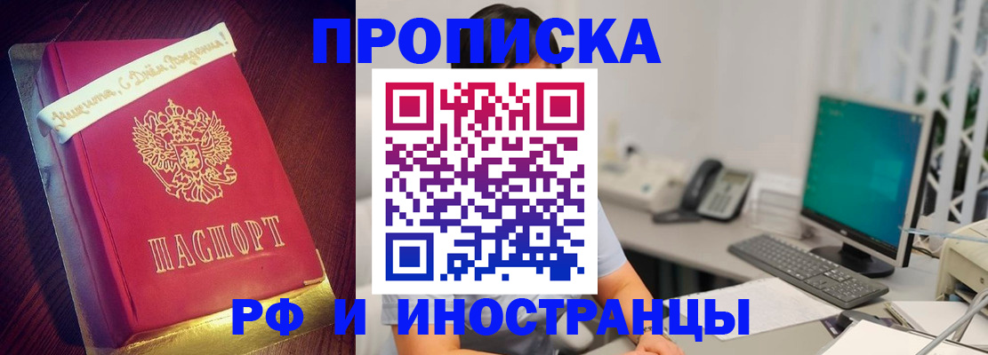 прописка гарантия в Лесосибирске