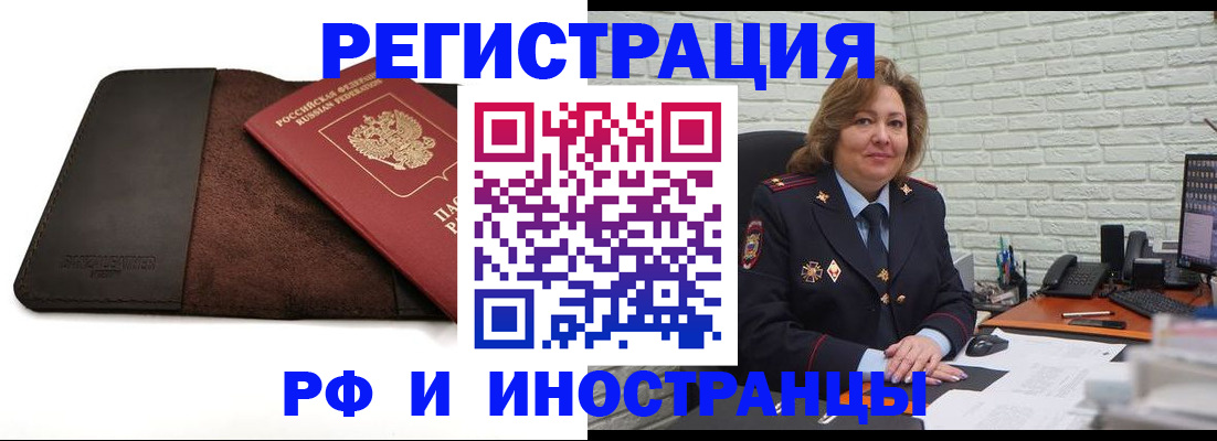 временная регистрация собственник в Лесосибирске