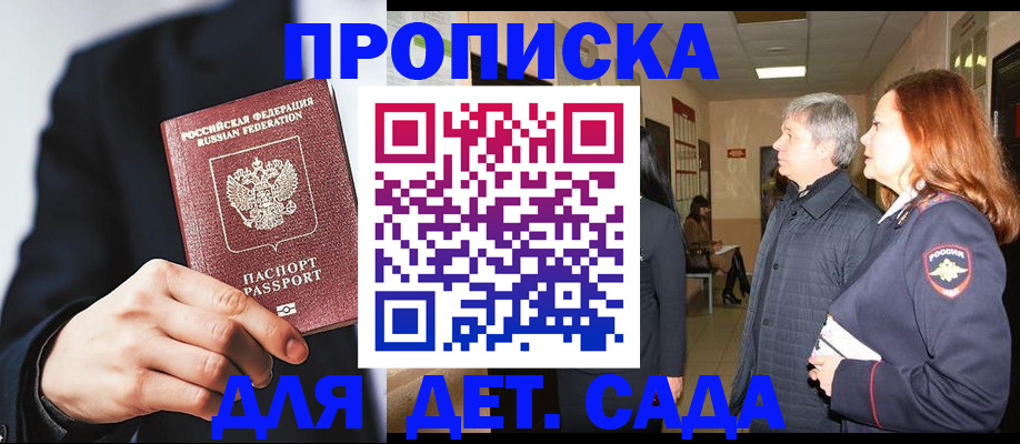 прописка для кредита в Лесосибирске