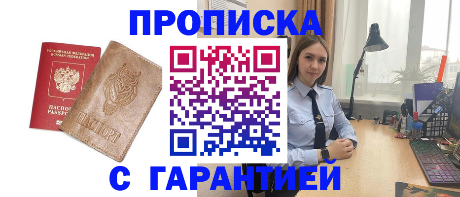 прописка ребенка в Лесосибирске