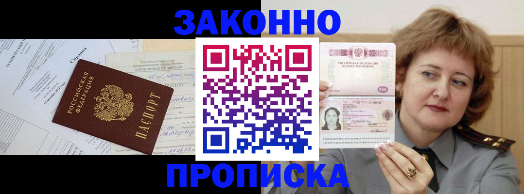 временная регистрация 2025 в Лесосибирске