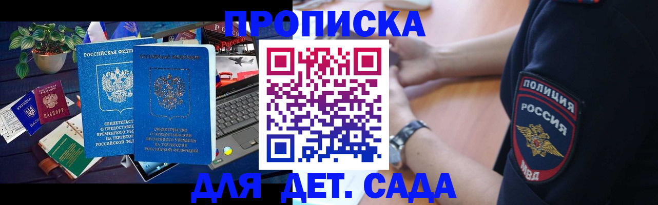 временная регистрация адрес в Лесосибирске