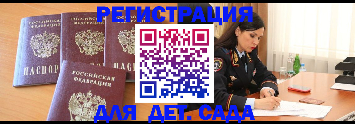 прописка 2025 в Лесосибирске