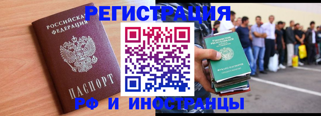 прописка в квартире в Лесосибирске